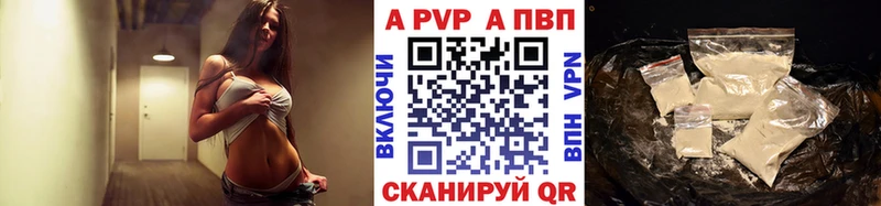 Альфа ПВП Соль Невель