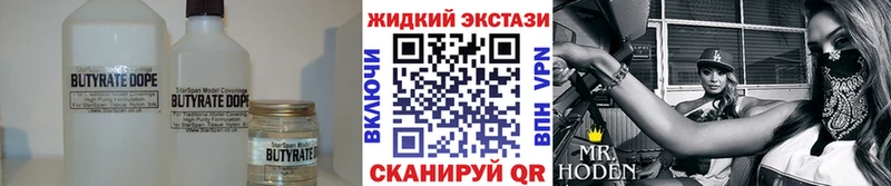 закладки Невель Бутират Butirat