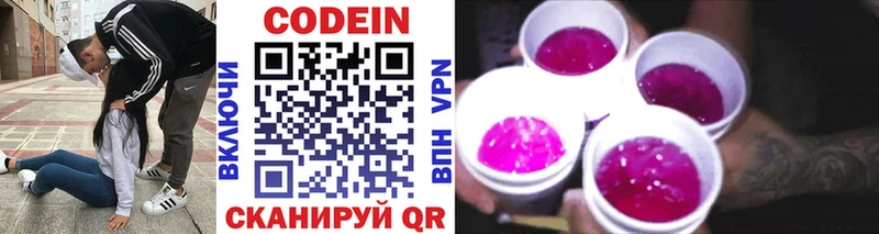 Кодеиновый сироп Lean Purple Drank  Невель 