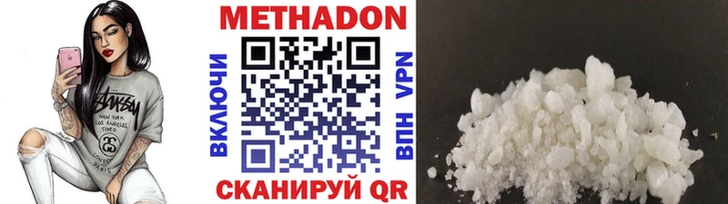 МЕТАДОН кристалл купить сайты Невель